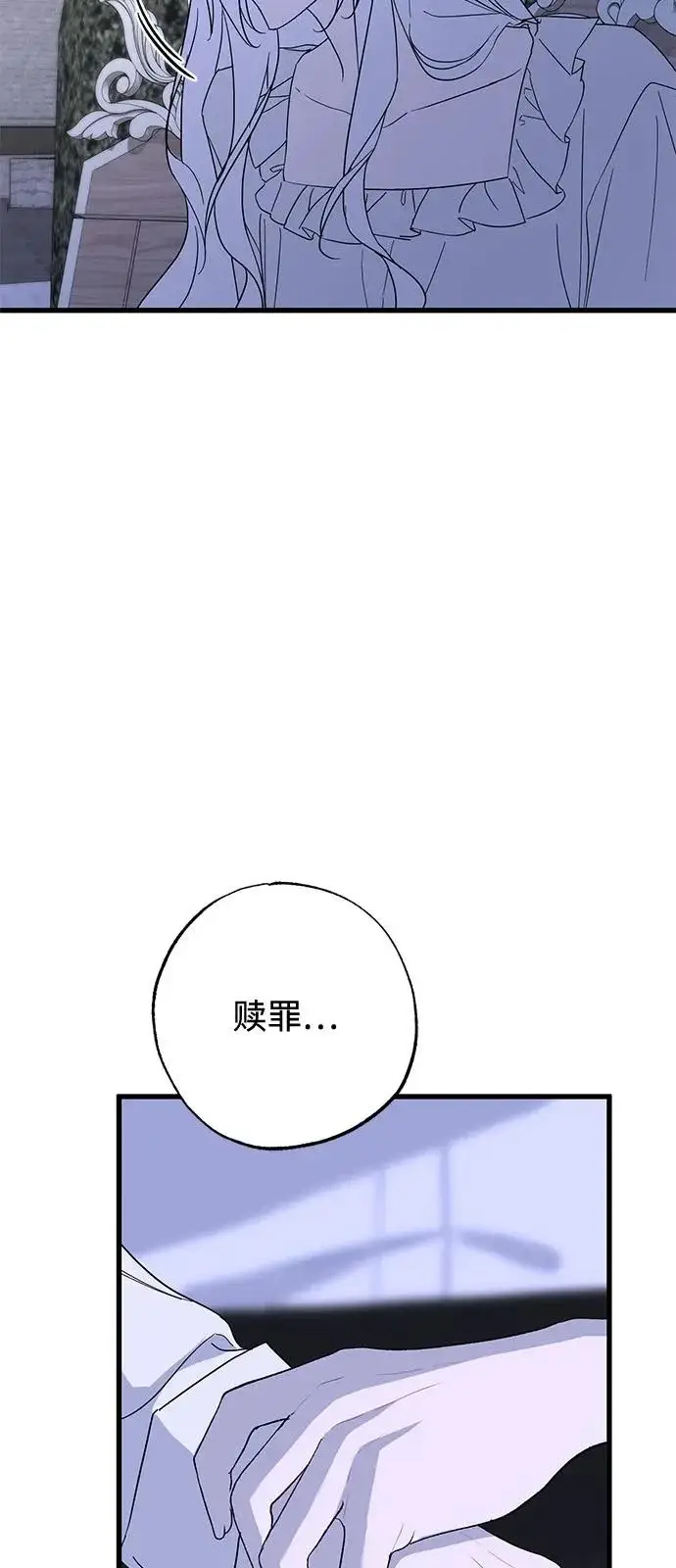 漫画《憎恨我的丈夫失忆了》外传 3话第29张图