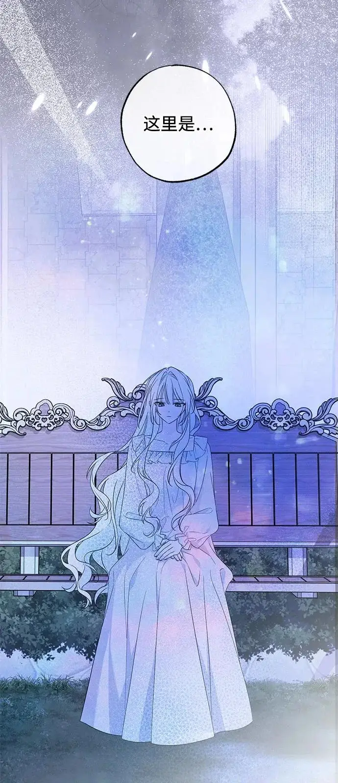 漫画《憎恨我的丈夫失忆了》外传 3话第3张图