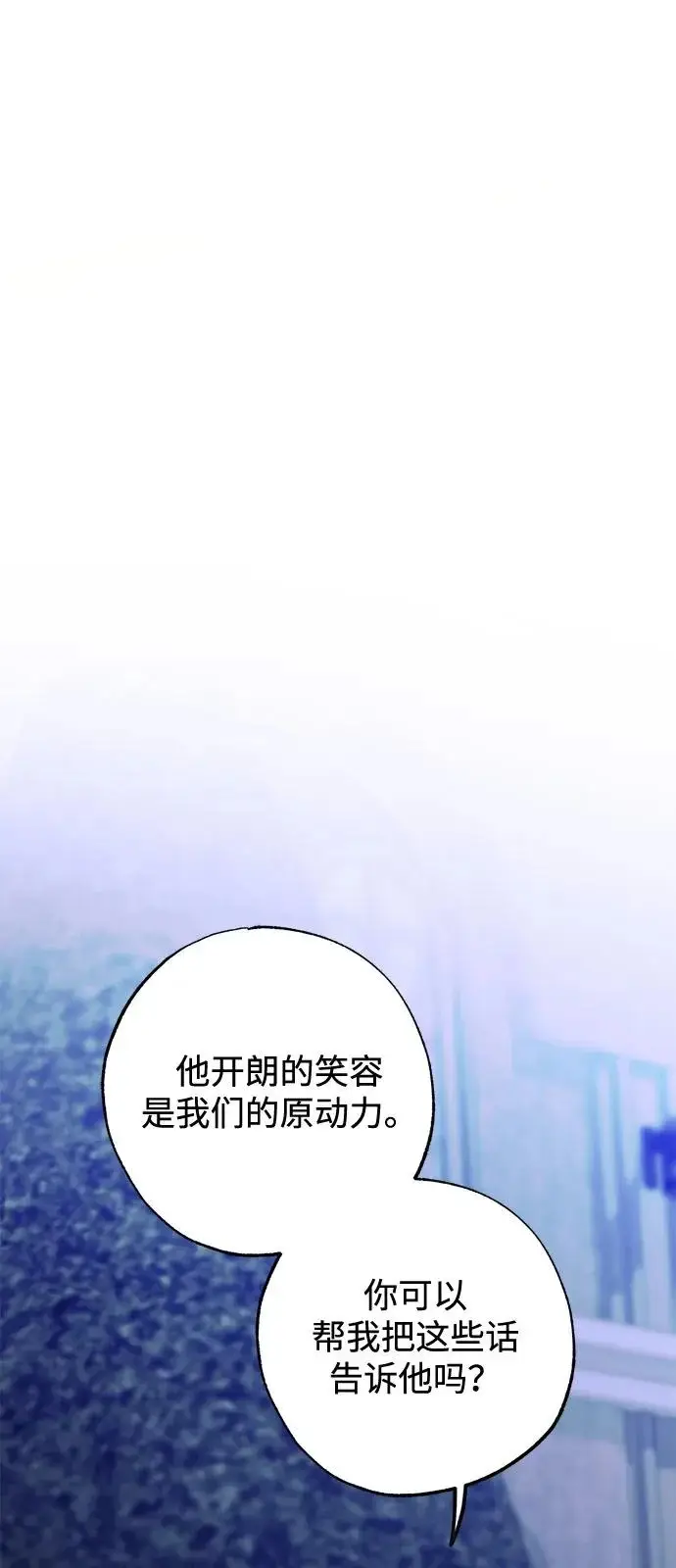 漫画《憎恨我的丈夫失忆了》外传 3话第33张图