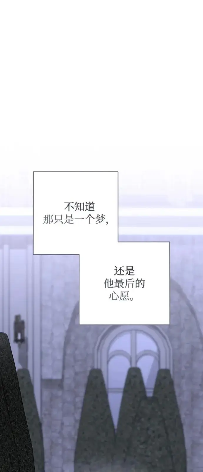 漫画《憎恨我的丈夫失忆了》外传 3话第36张图