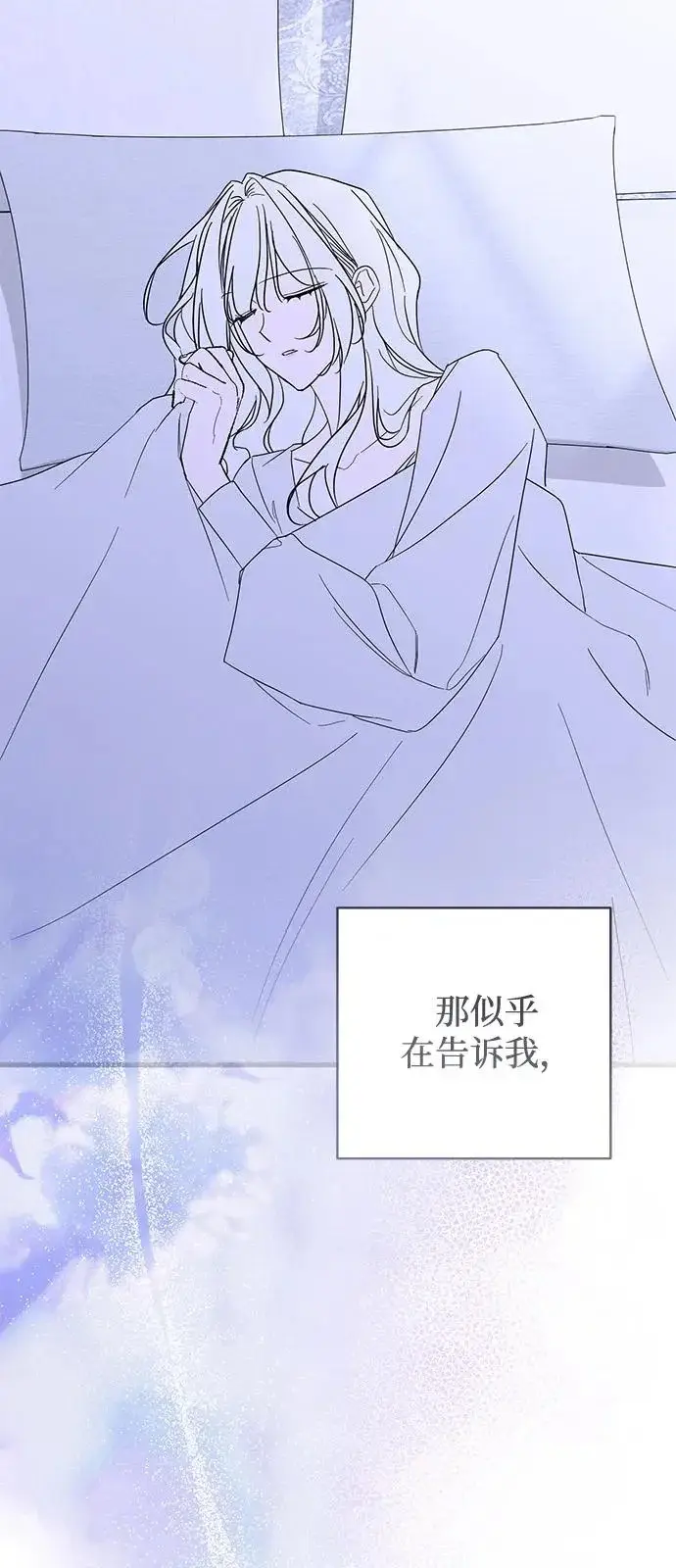 漫画《憎恨我的丈夫失忆了》外传 3话第38张图