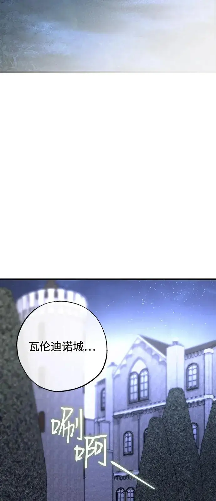 漫画《憎恨我的丈夫失忆了》外传 3话第4张图