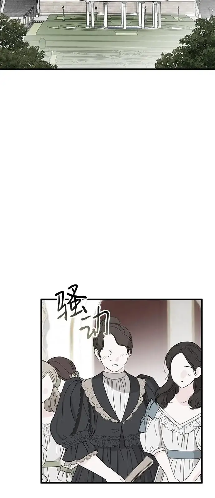 漫画《憎恨我的丈夫失忆了》外传 3话第42张图