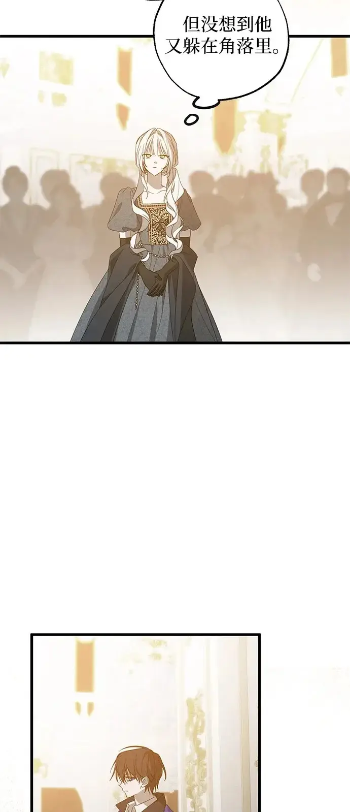 漫画《憎恨我的丈夫失忆了》外传 3话第50张图