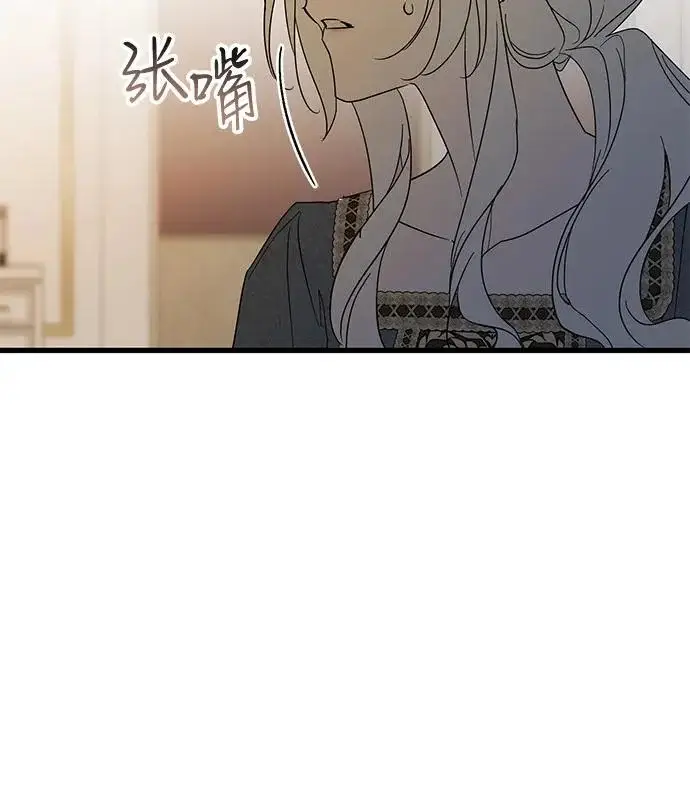 漫画《憎恨我的丈夫失忆了》外传 3话第55张图