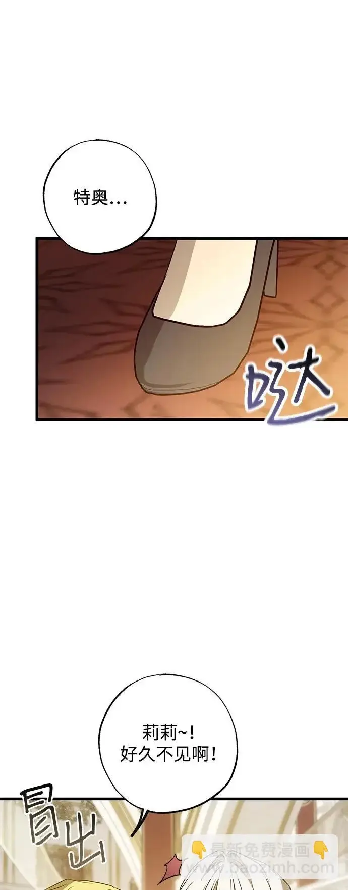 漫画《憎恨我的丈夫失忆了》外传 3话第56张图