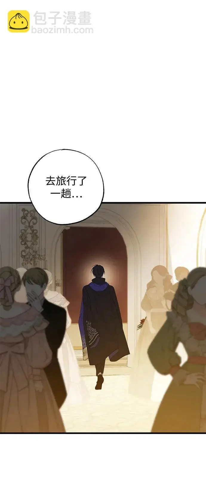 漫画《憎恨我的丈夫失忆了》外传 3话第60张图