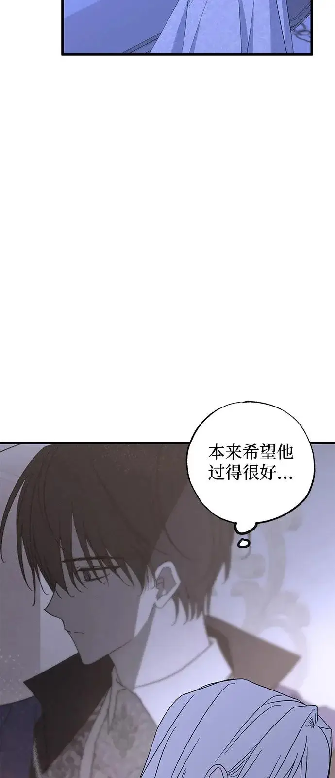 漫画《憎恨我的丈夫失忆了》外传 3话第66张图