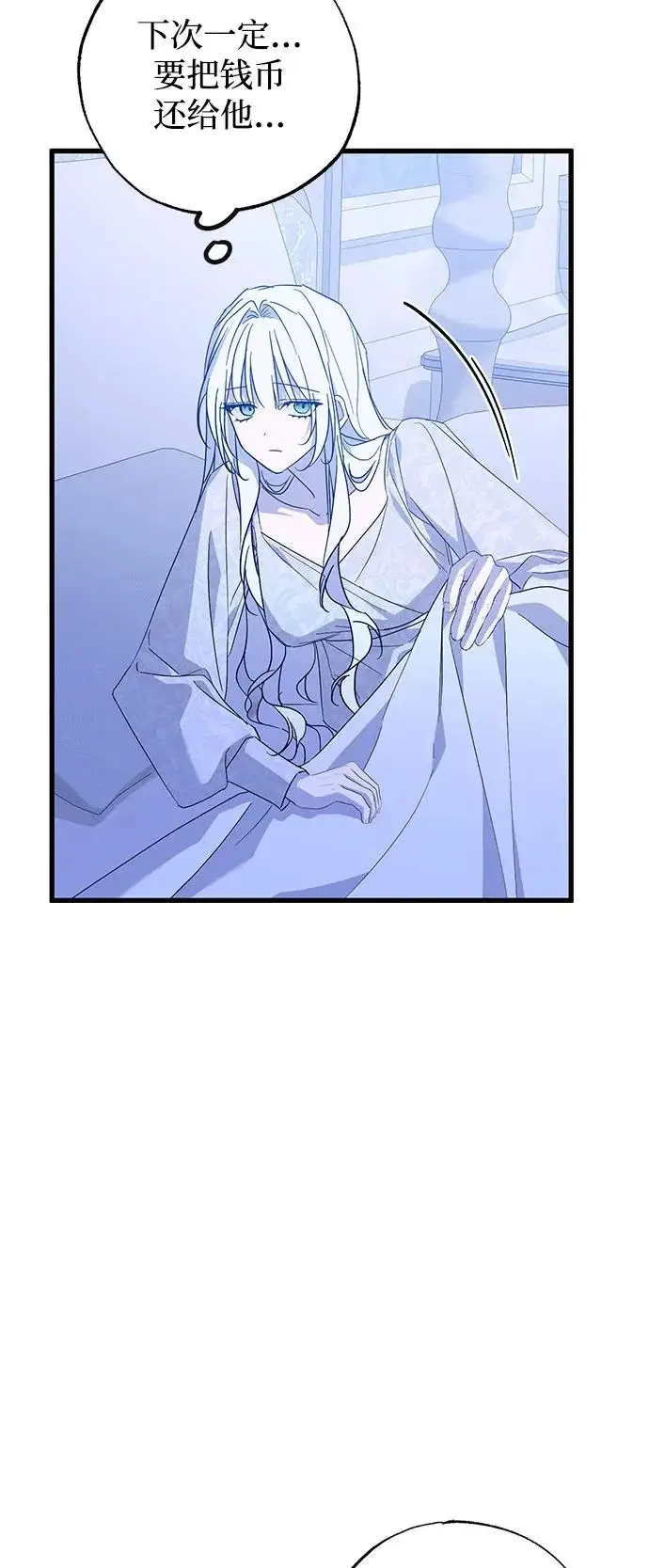 漫画《憎恨我的丈夫失忆了》外传 3话第68张图