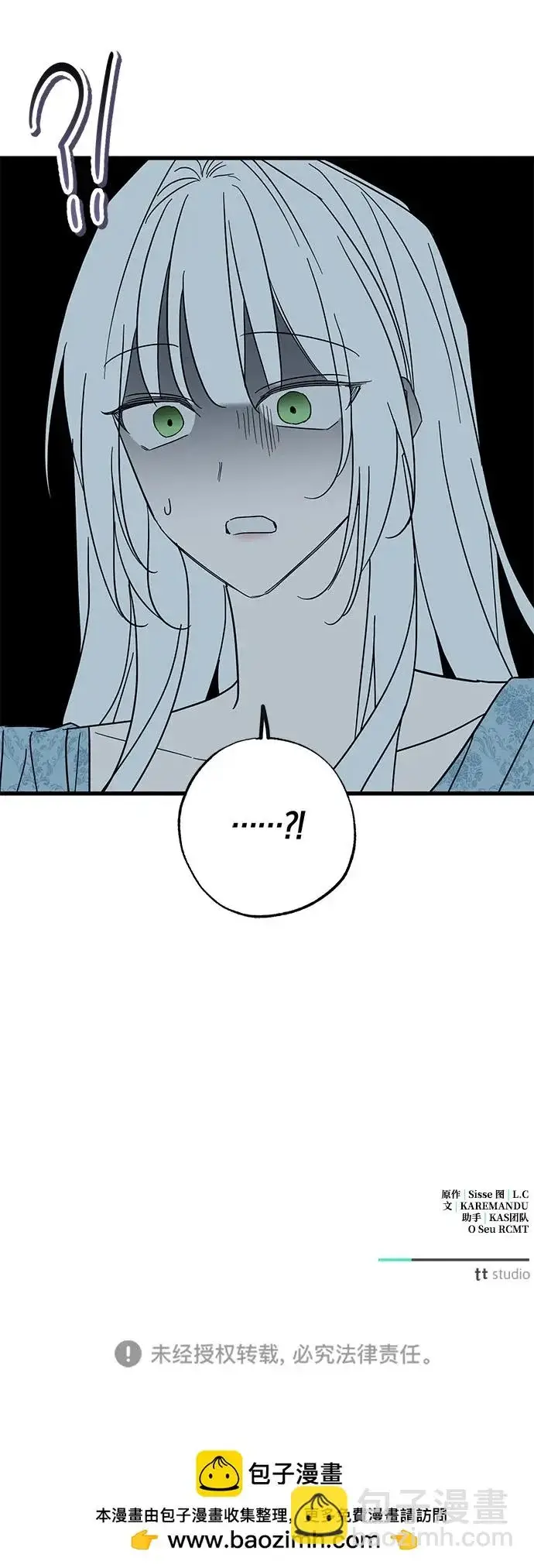 漫画《憎恨我的丈夫失忆了》外传 3话第79张图