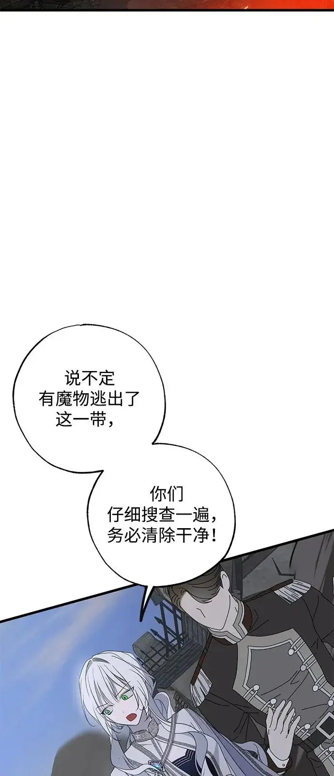 漫画《憎恨我的丈夫失忆了》外传 4话第11张图