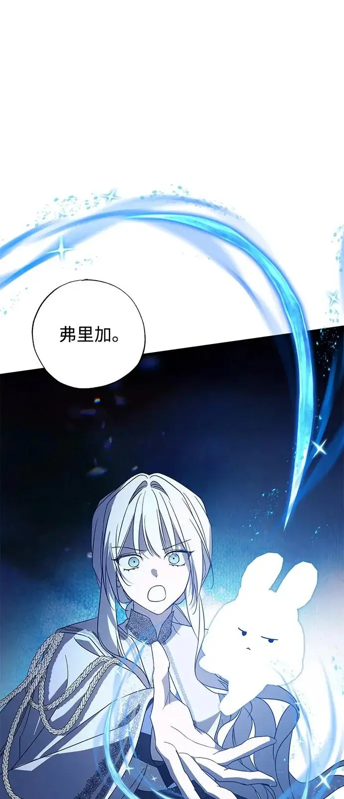 漫画《憎恨我的丈夫失忆了》外传 4话第17张图