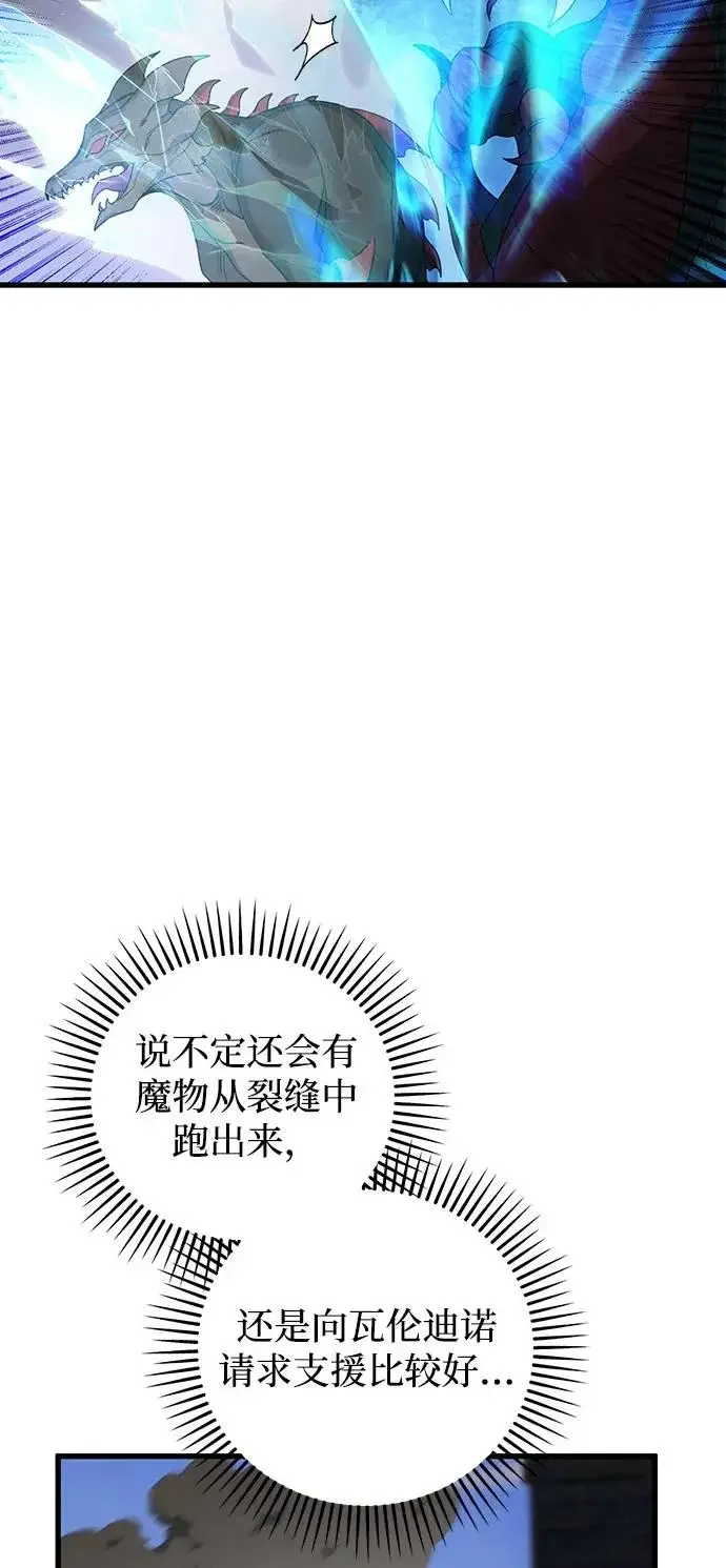 漫画《憎恨我的丈夫失忆了》外传 4话第20张图