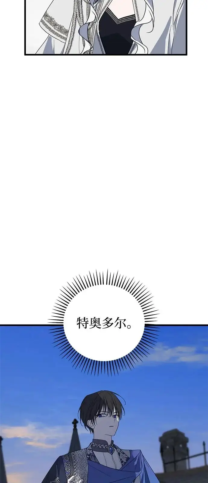 漫画《憎恨我的丈夫失忆了》外传 4话第27张图