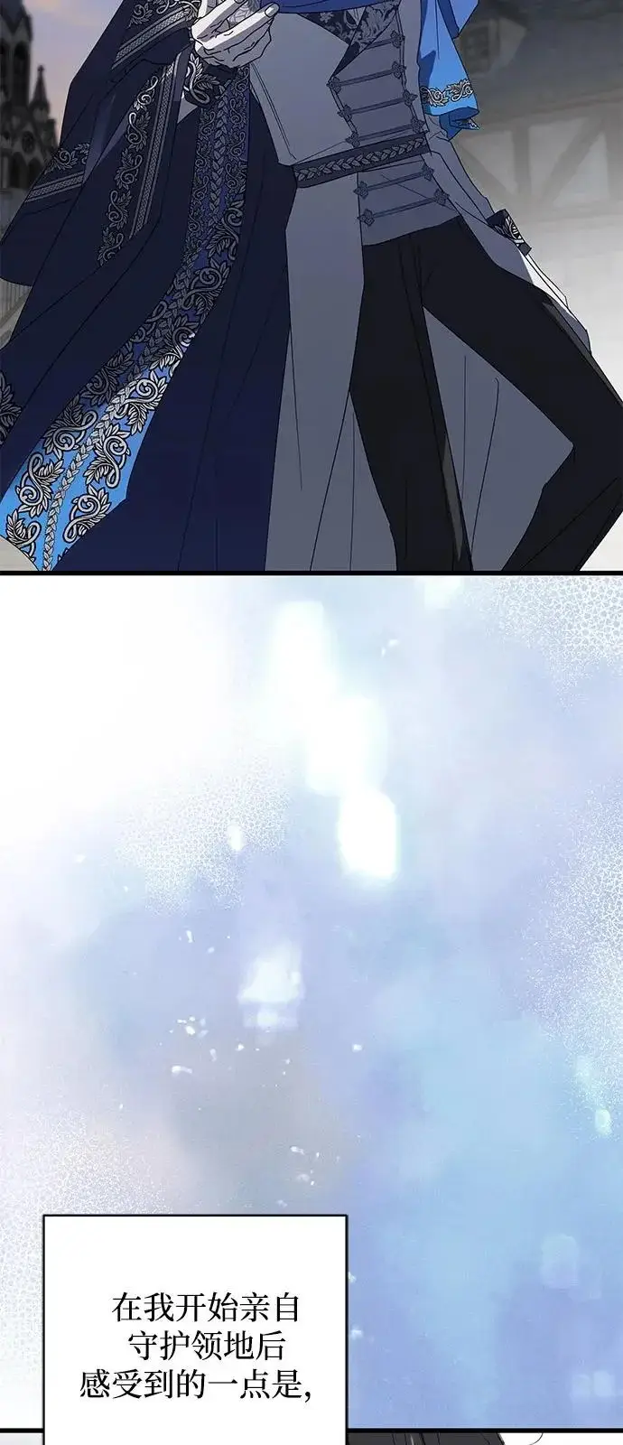 漫画《憎恨我的丈夫失忆了》外传 4话第28张图