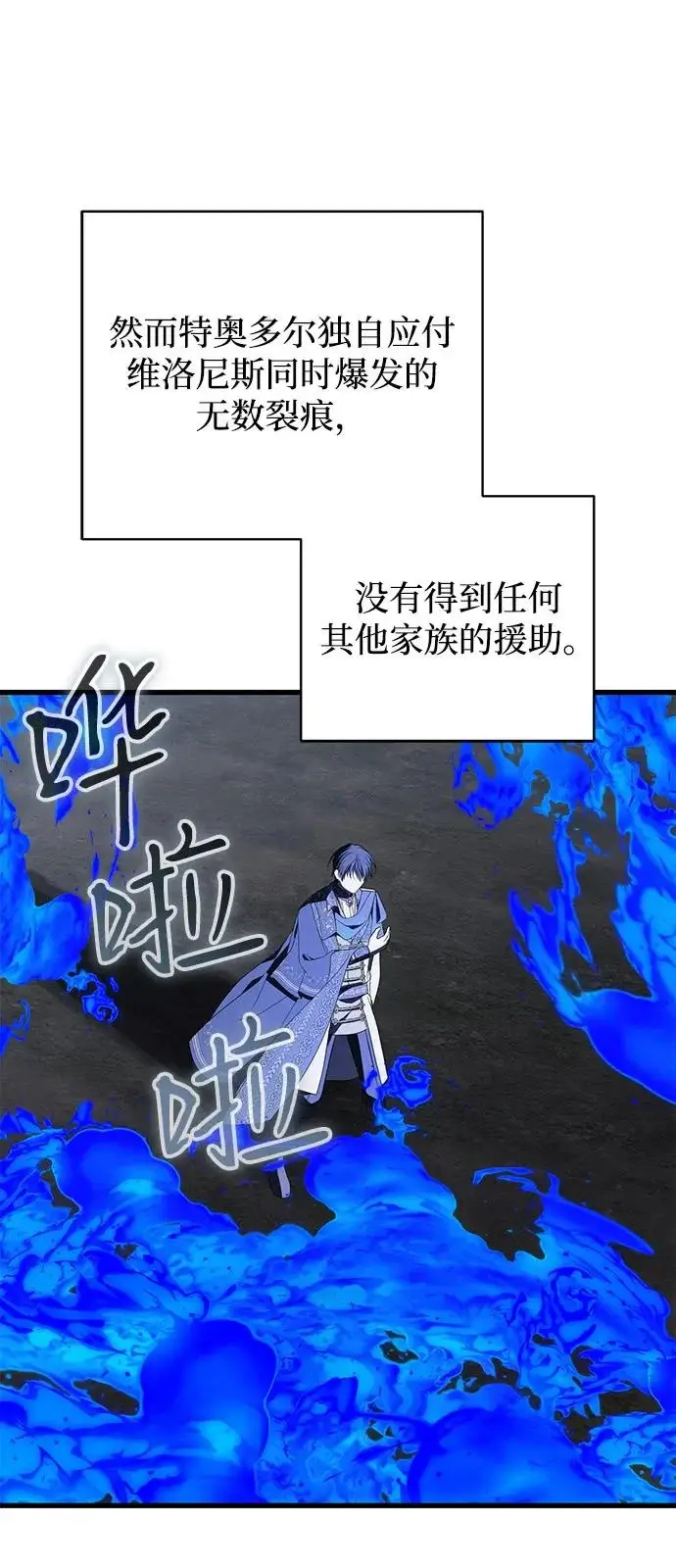 漫画《憎恨我的丈夫失忆了》外传 4话第32张图