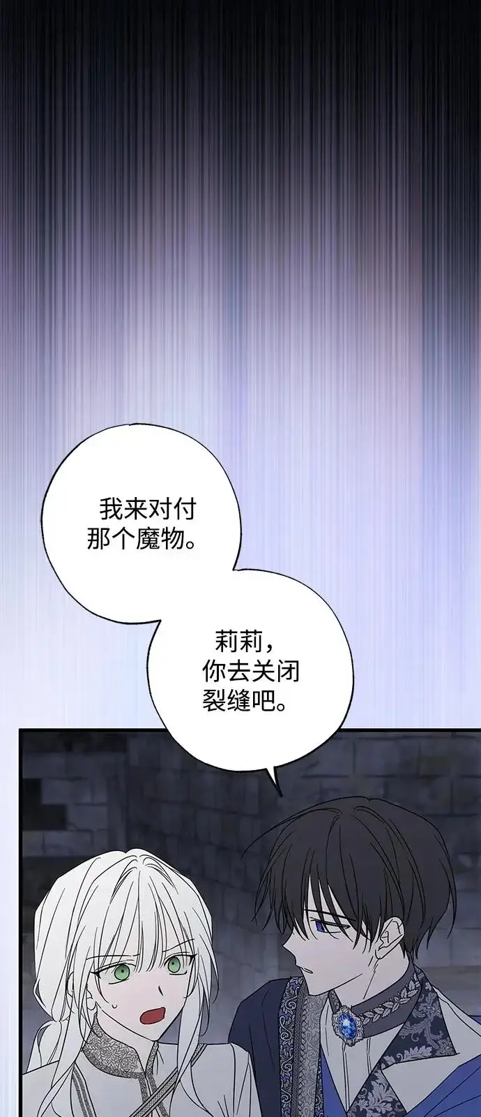 漫画《憎恨我的丈夫失忆了》外传 4话第40张图