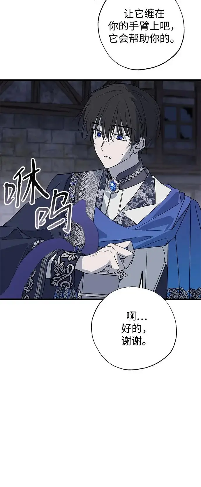 漫画《憎恨我的丈夫失忆了》外传 4话第44张图