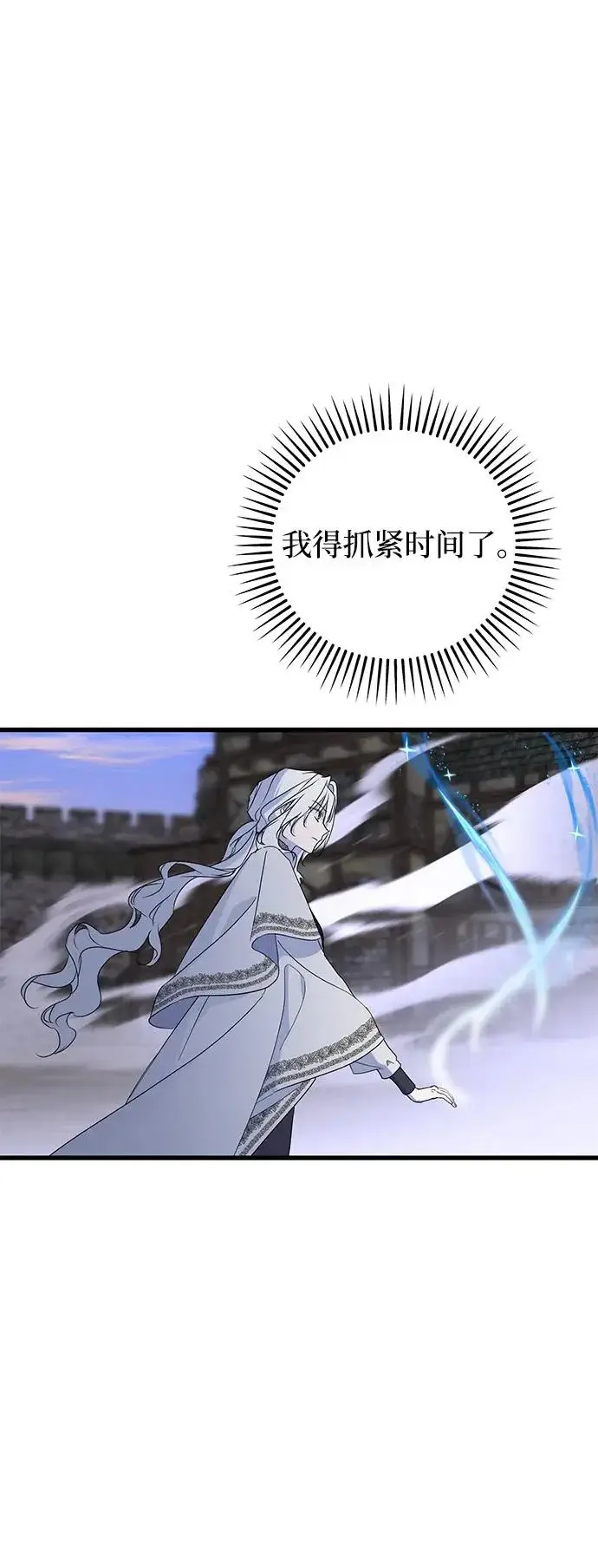 漫画《憎恨我的丈夫失忆了》外传 4话第52张图