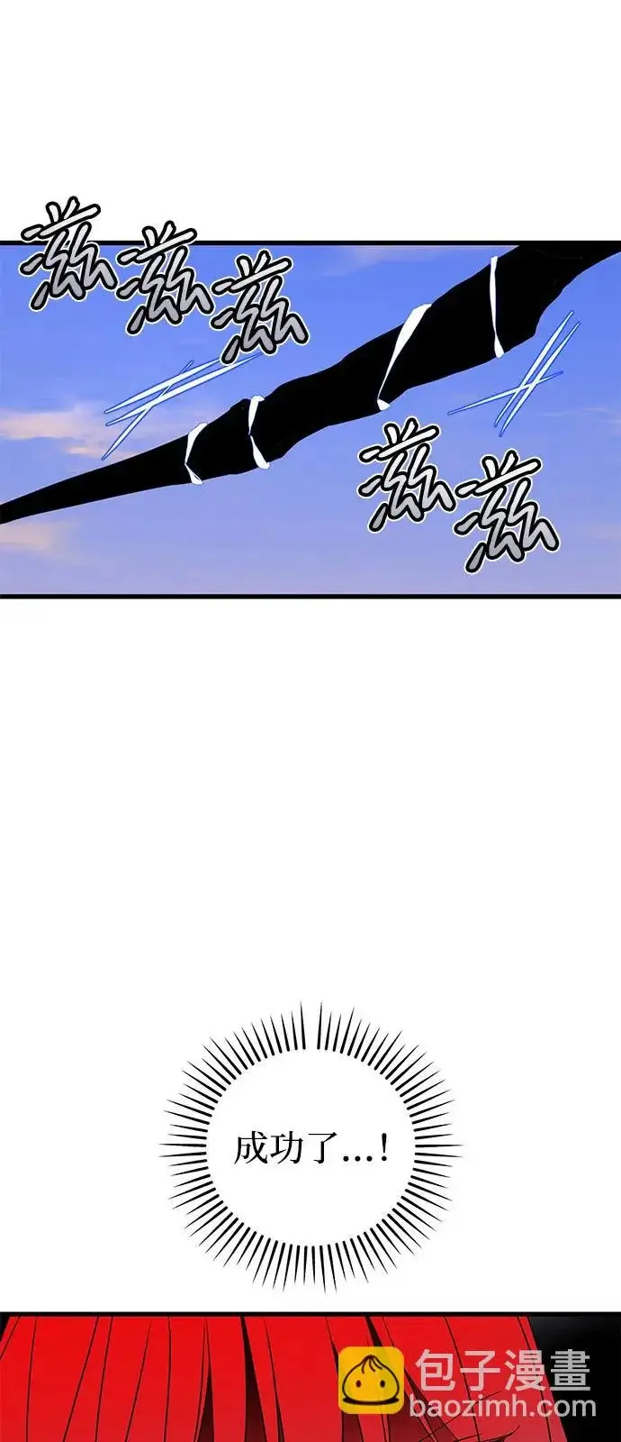 漫画《憎恨我的丈夫失忆了》外传 4话第53张图