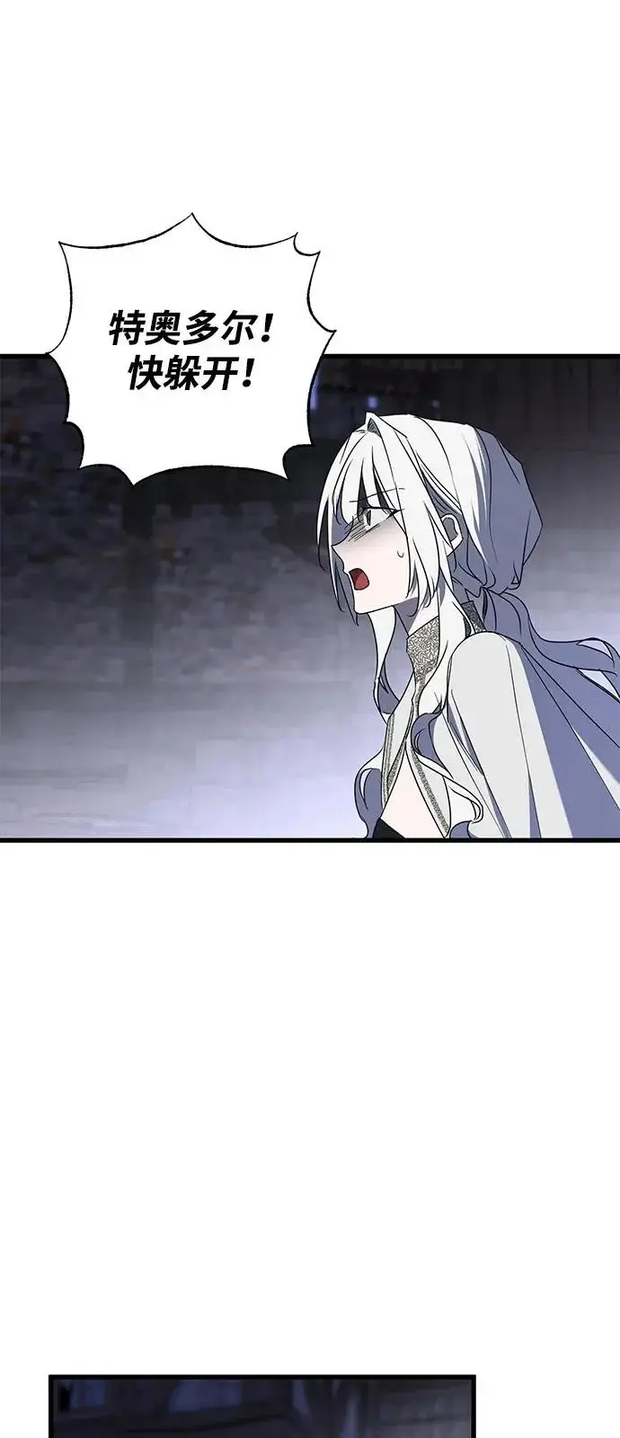 漫画《憎恨我的丈夫失忆了》外传 4话第58张图