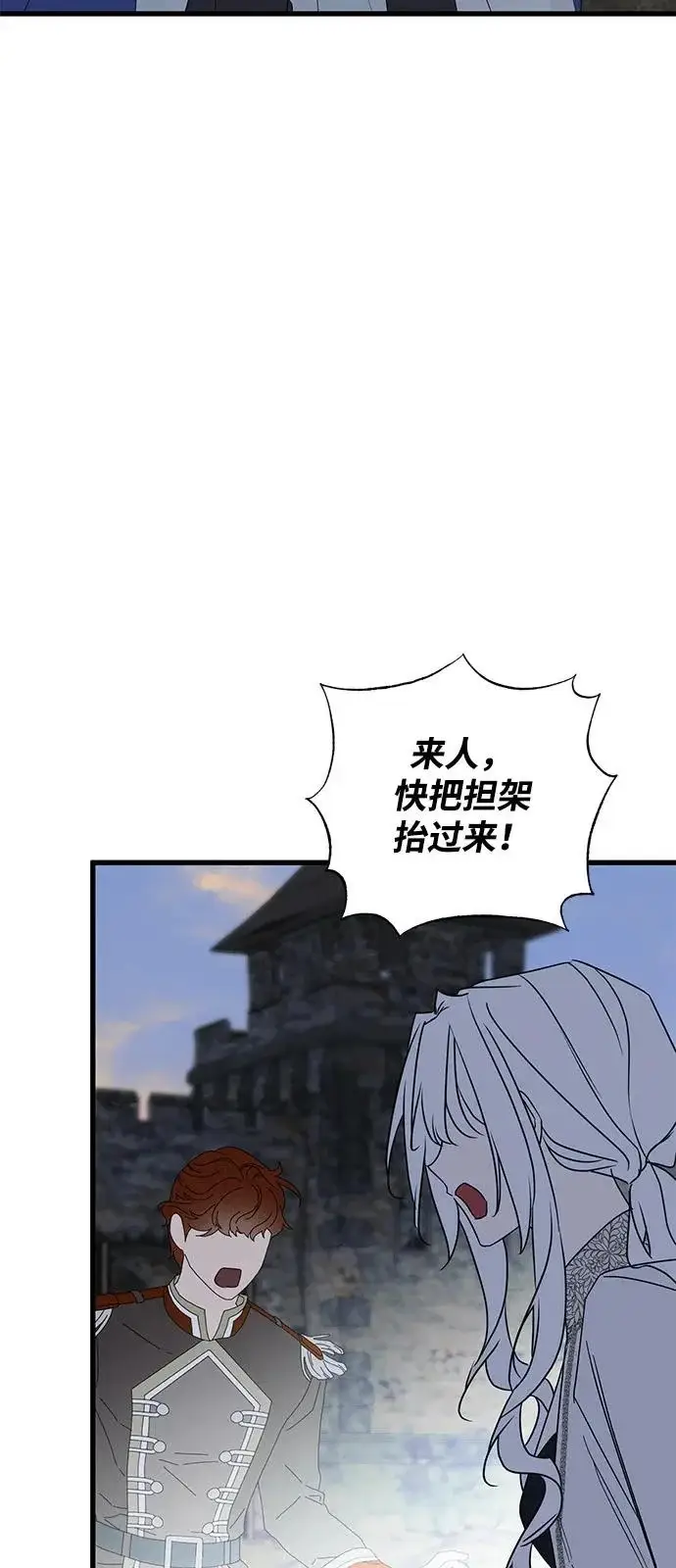 漫画《憎恨我的丈夫失忆了》外传 4话第63张图