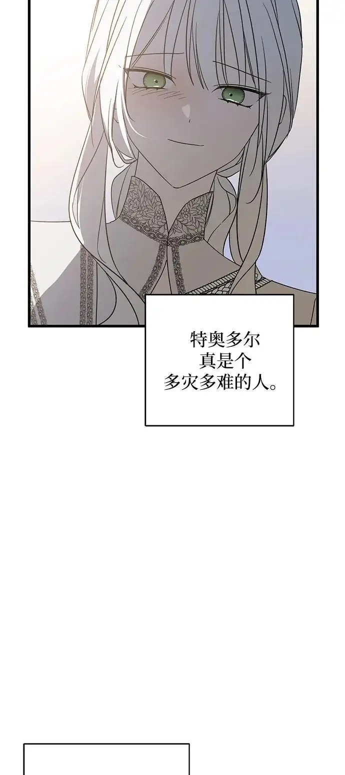 漫画《憎恨我的丈夫失忆了》外传 4话第66张图