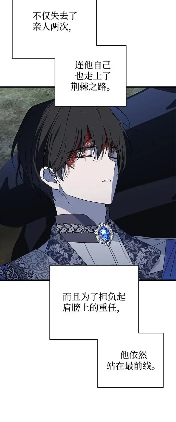 漫画《憎恨我的丈夫失忆了》外传 4话第67张图