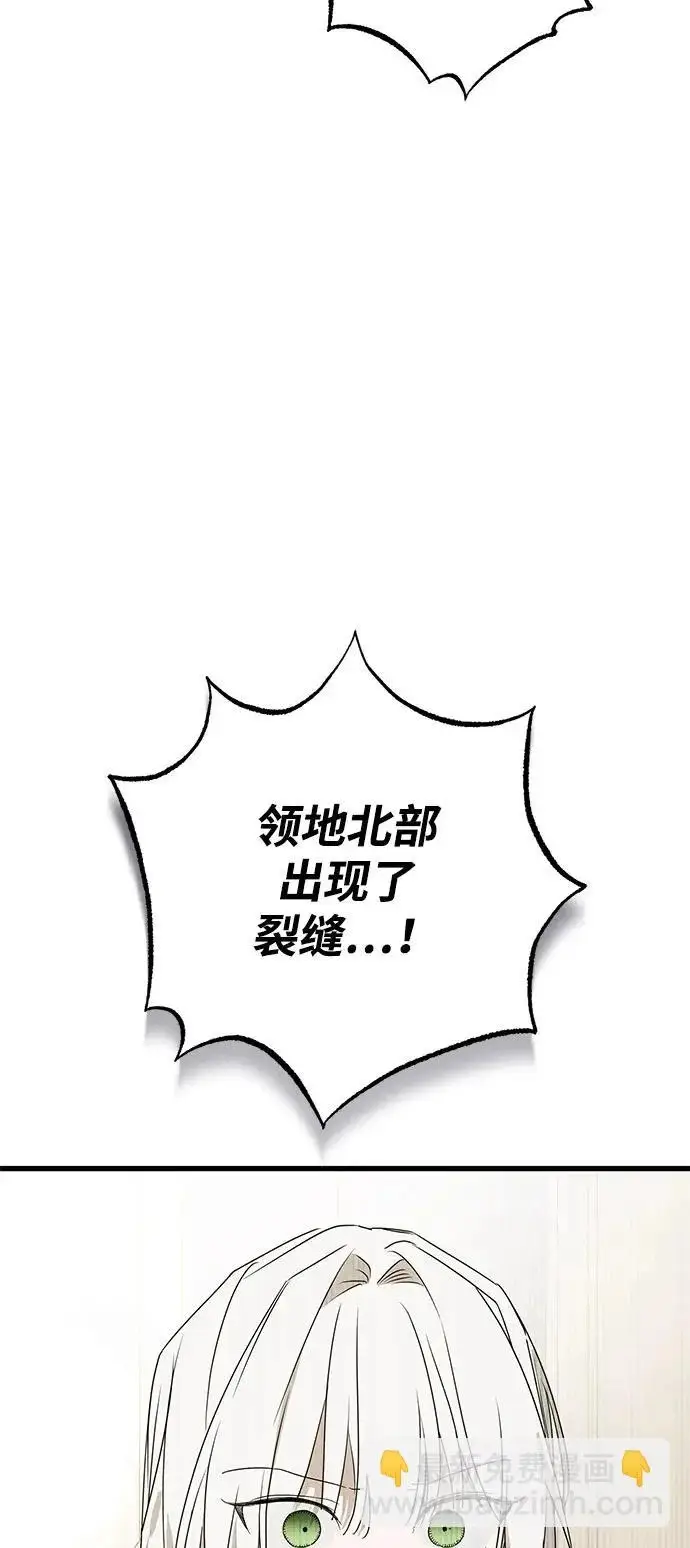 漫画《憎恨我的丈夫失忆了》外传 4话第7张图