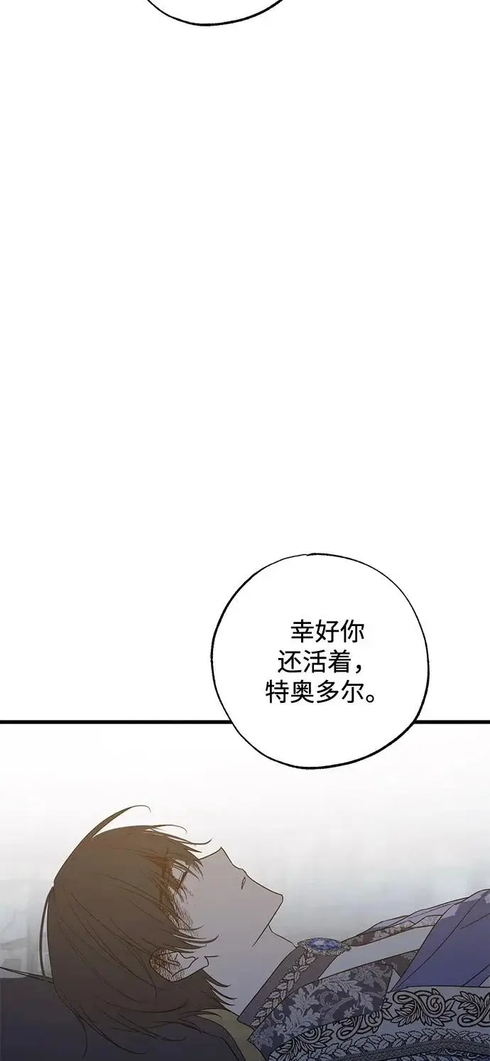 漫画《憎恨我的丈夫失忆了》外传 4话第70张图