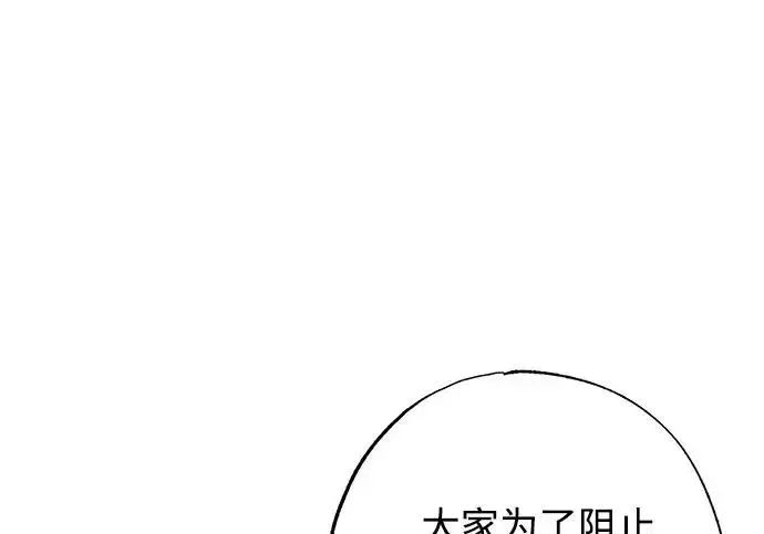 漫画《憎恨我的丈夫失忆了》外传 5话第11张图