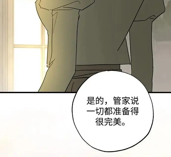 漫画《憎恨我的丈夫失忆了》外传 5话第113张图