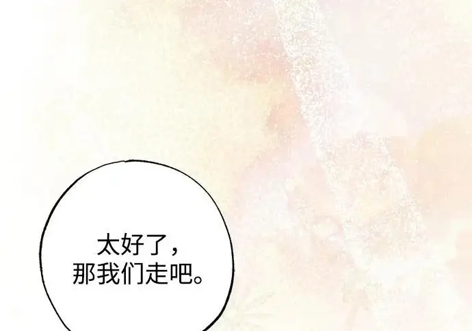 漫画《憎恨我的丈夫失忆了》外传 5话第115张图