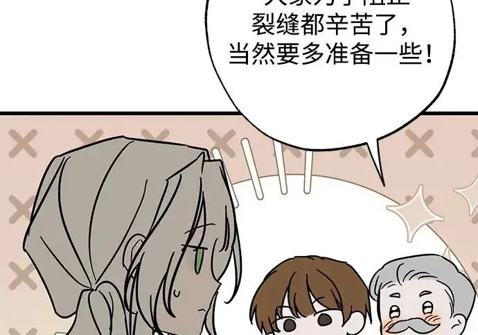 漫画《憎恨我的丈夫失忆了》外传 5话第12张图