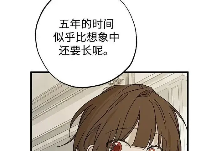 漫画《憎恨我的丈夫失忆了》外传 5话第127张图