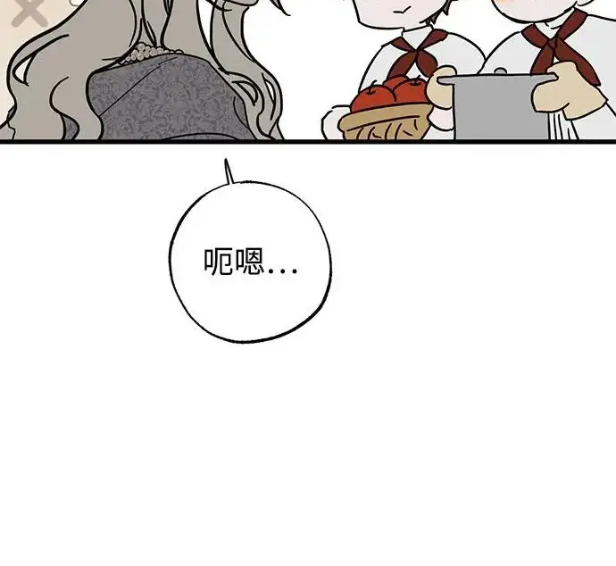 漫画《憎恨我的丈夫失忆了》外传 5话第13张图
