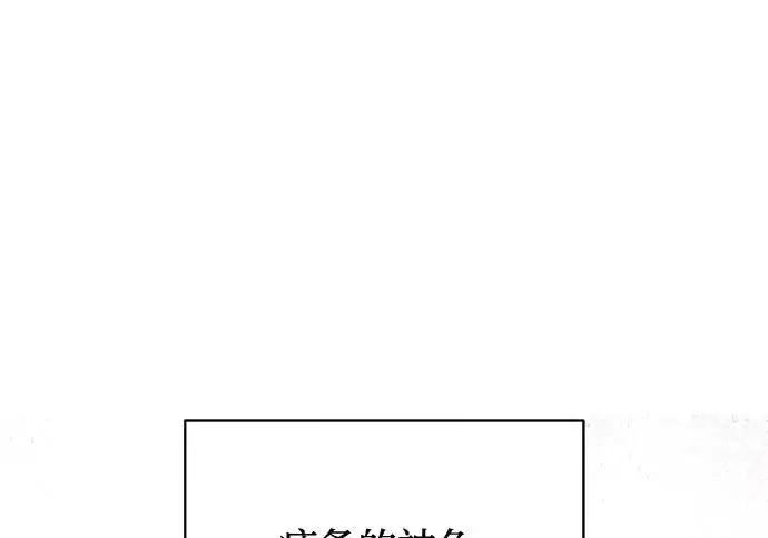 漫画《憎恨我的丈夫失忆了》外传 5话第133张图