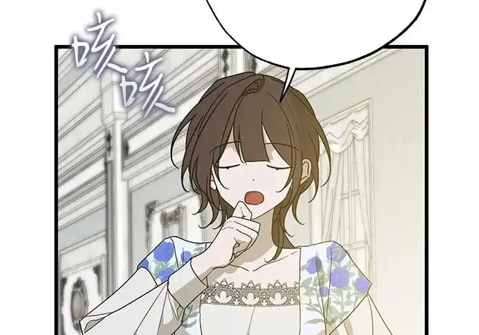 漫画《憎恨我的丈夫失忆了》外传 5话第143张图