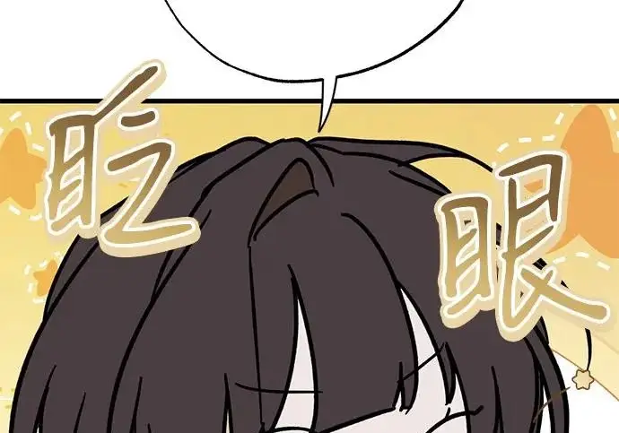 漫画《憎恨我的丈夫失忆了》外传 5话第147张图