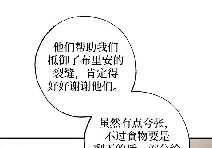 漫画《憎恨我的丈夫失忆了》外传 5话第15张图