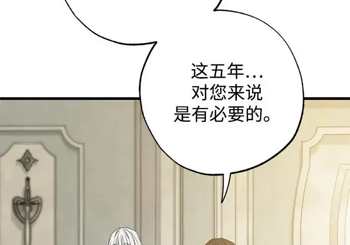 漫画《憎恨我的丈夫失忆了》外传 5话第151张图