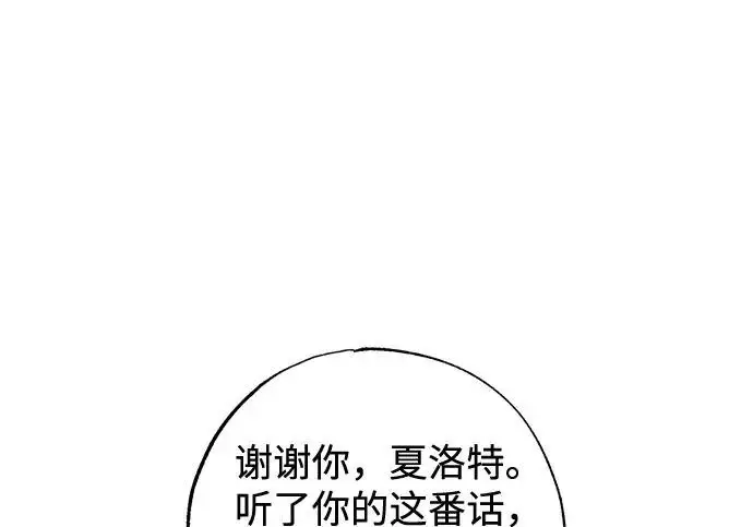 漫画《憎恨我的丈夫失忆了》外传 5话第157张图