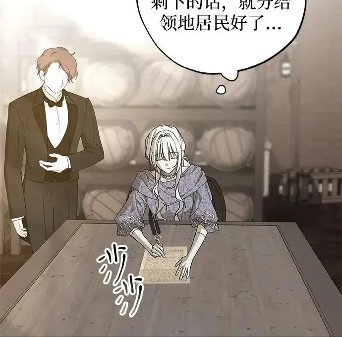 漫画《憎恨我的丈夫失忆了》外传 5话第16张图