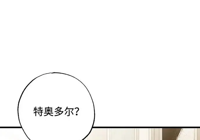 漫画《憎恨我的丈夫失忆了》外传 5话第163张图
