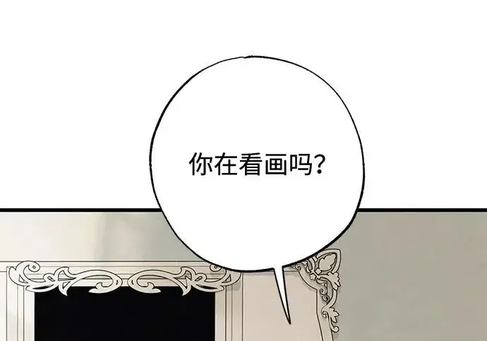 漫画《憎恨我的丈夫失忆了》外传 5话第169张图