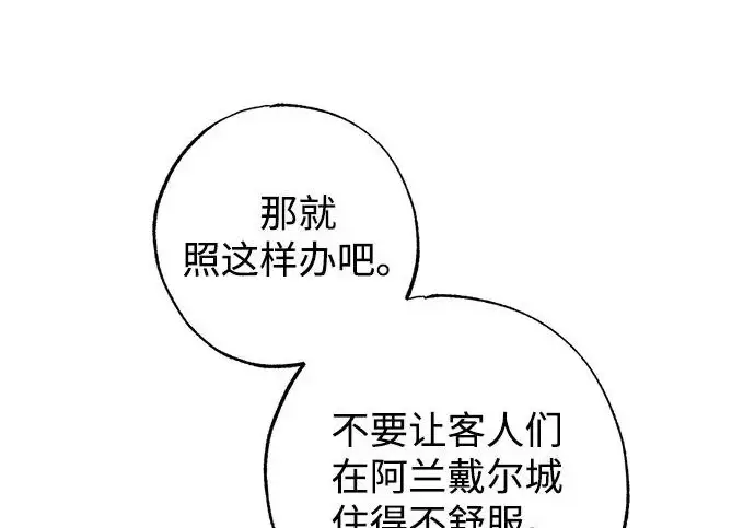 漫画《憎恨我的丈夫失忆了》外传 5话第18张图