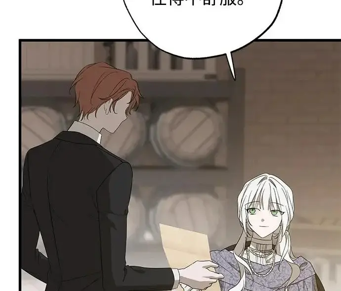 漫画《憎恨我的丈夫失忆了》外传 5话第19张图