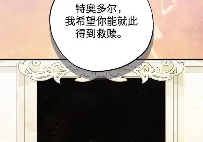 漫画《憎恨我的丈夫失忆了》外传 5话第194张图