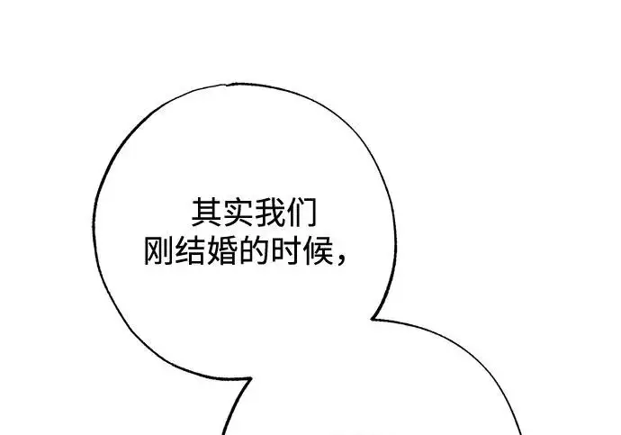 漫画《憎恨我的丈夫失忆了》外传 5话第197张图