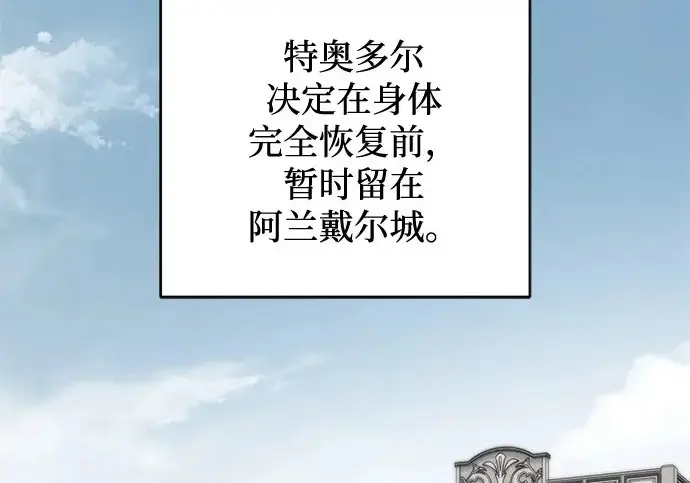 漫画《憎恨我的丈夫失忆了》外传 5话第3张图